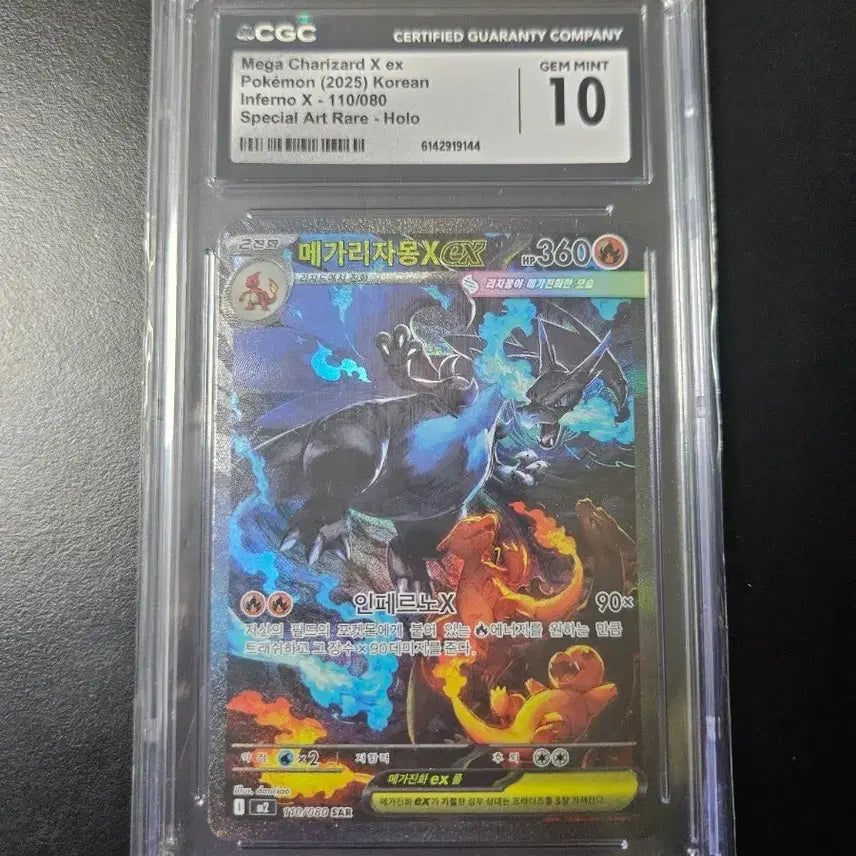 [BUNJANG] Pokemon Card Mega Charizard X SAR CGC 10 Graded / 포켓몬카드 메가리자몽X sar cgc10점 팝니다