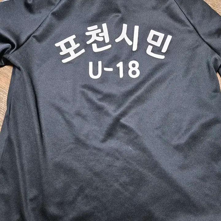 [SOLD OUT] 포천시민 트복