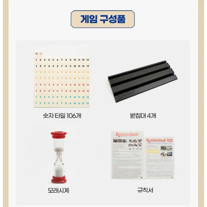 [BUNJANG] Rummikub Funny Bag Standard Edition Board Game / (비닐미개봉)루미큐브 퍼니백 (표준형) 보드게임