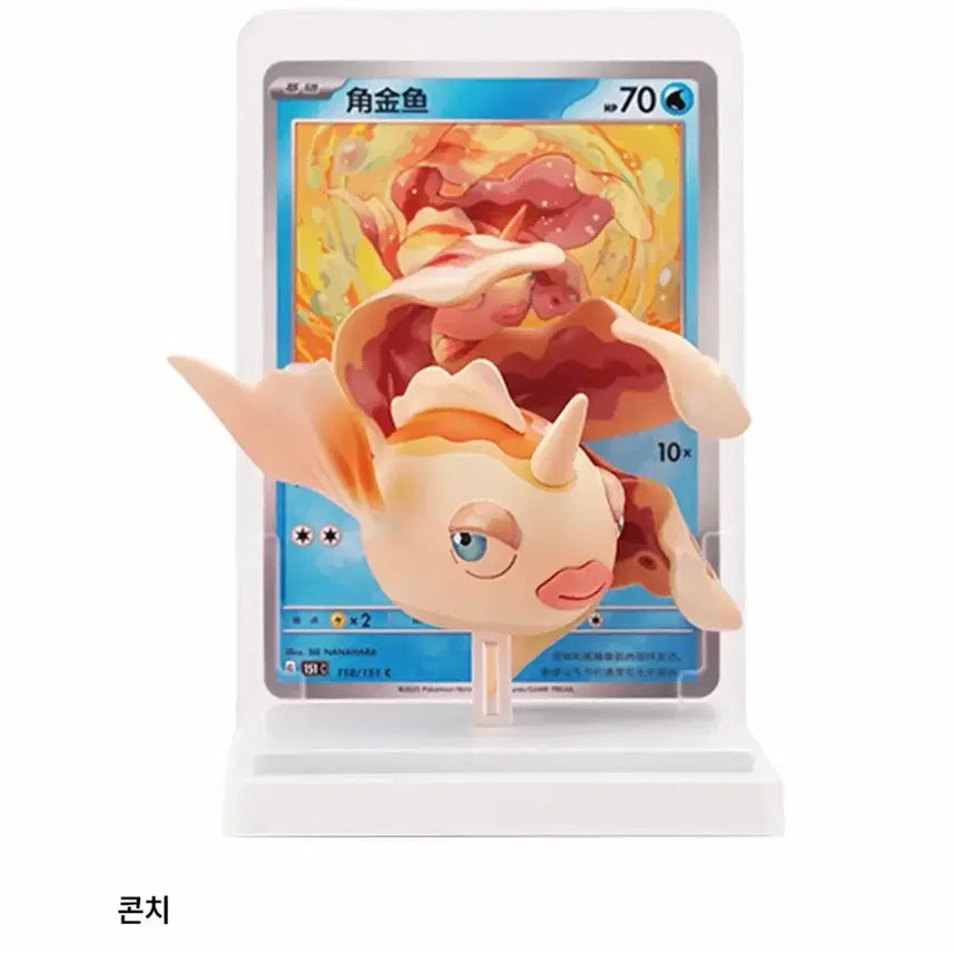 [SOLD OUT] 포켓몬스터 카드 포함 일러스트 피규어 컬렉션 드림페인팅 2탄 콘치