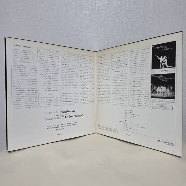 [BUNJANG] Tchaikovsky: Suite from "The Nutcracker" / Eugene Ormandy, The Philadelphia Orchestra - LP (1975 RVC Japan Pressing) / 차이콥스키: "호두까기 인형" 모음곡, 발레음악/유진 오만디 LP