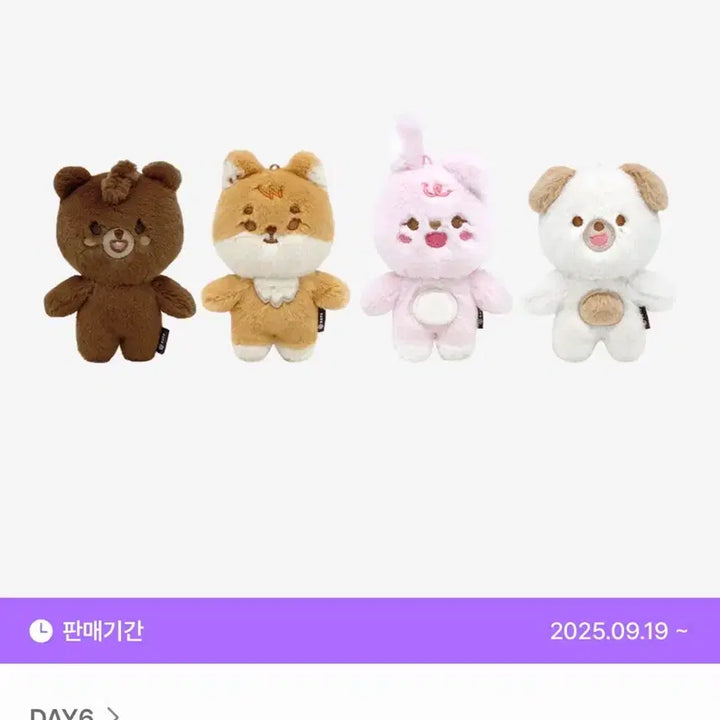 [BUNJANG] Day6 PpetitMals Plus 10cm Plush / 데이식스 쁘디멀즈 플러스 10cm