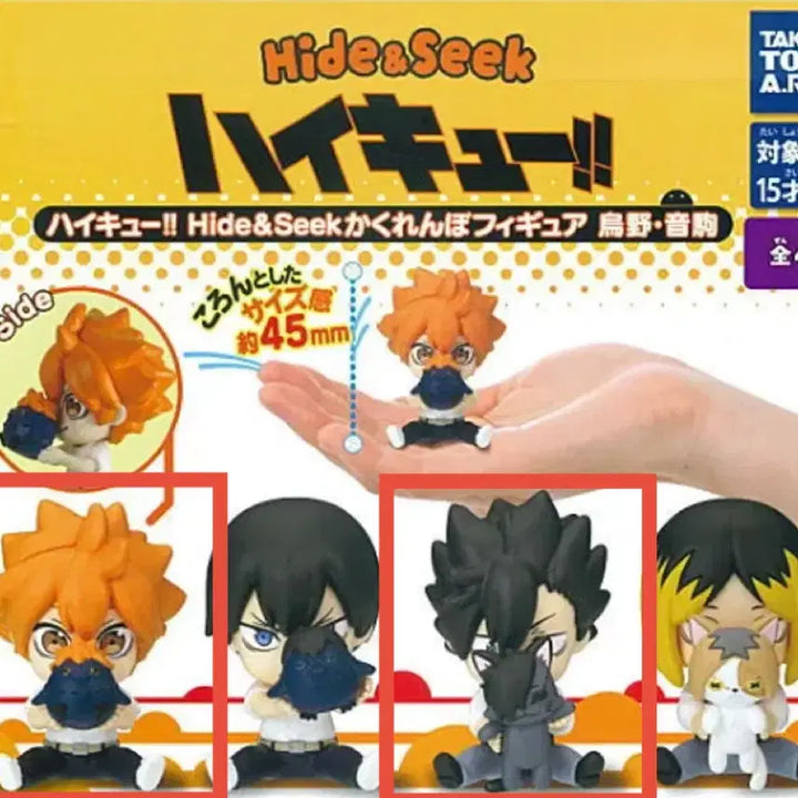 [BUNJANG] Haikyuu!! Hide-and-Seek Gacha Figures (Hinata, Kuroo) / 하이큐 숨바꼭질 가챠 팝니다(히나타, 쿠로오)