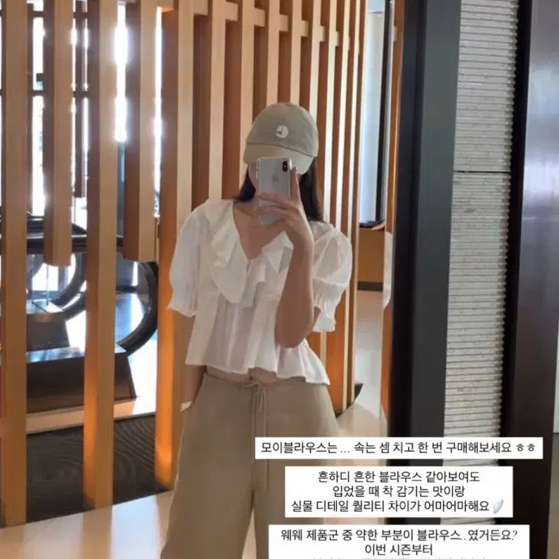 [BUNJANG] WearWea Moir Blouse / 웨어웨더 모이블라우스