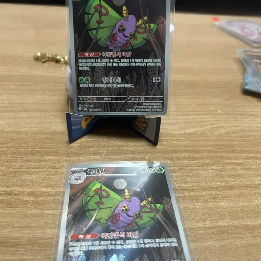 [BUNJANG] Pokemon Card - Skarmory AR / 포켓몬 카드 독케일 ar