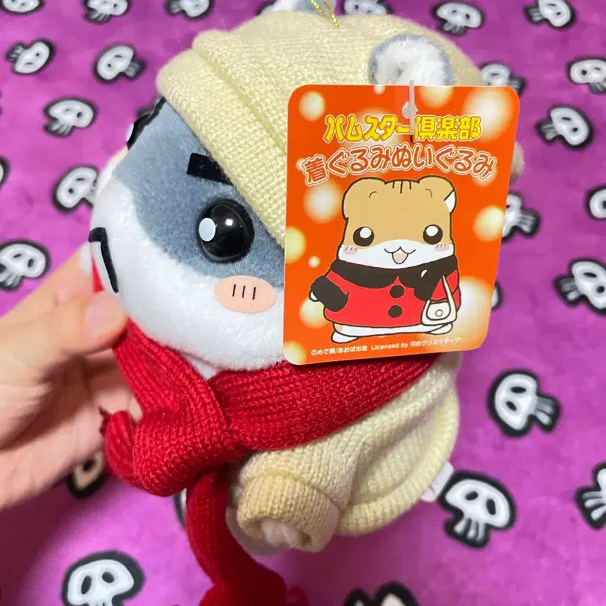 [BUNJANG] Hamster Club Stuffed Animal / [고전]정품 햄스터 클럽 인형