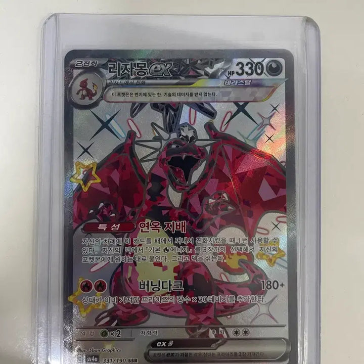 [BUNJANG] Shiny Treasure Charizard ex SSR Card / 샤이니트레저 리자몽ex ssr 판매합니다.
