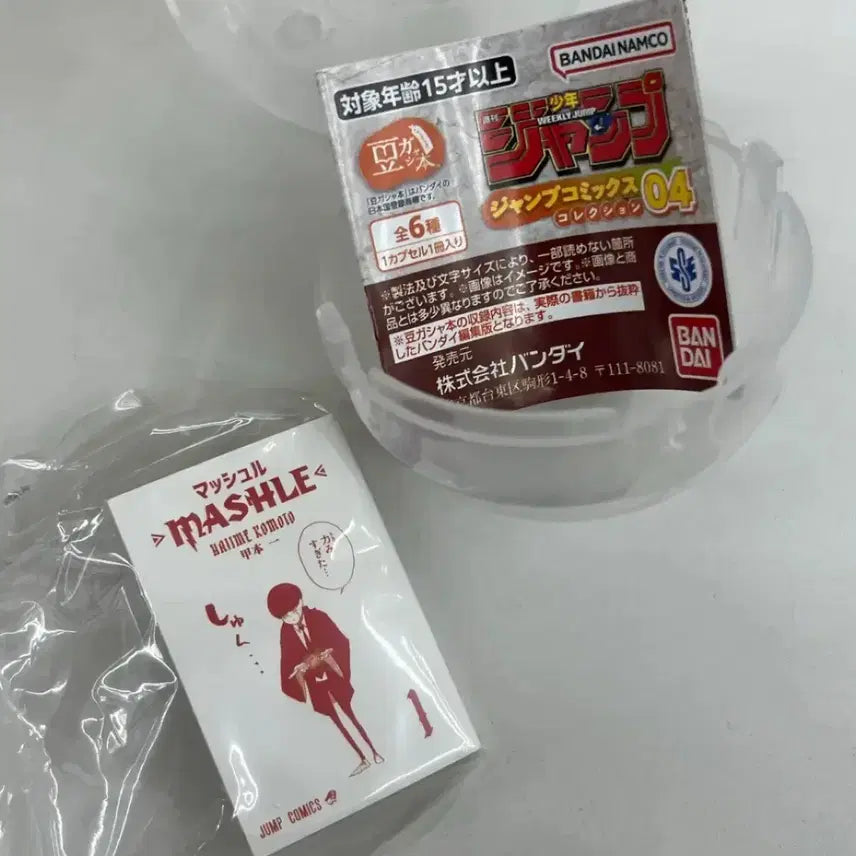 [SOLD OUT] 만화책 콩가샤 가챠 마슐 판매
