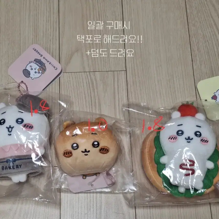 [BUNJANG] Cheekawa Bakery Mascot Plush Doll / 치이카와 베이커리 마스코트 인형 판매