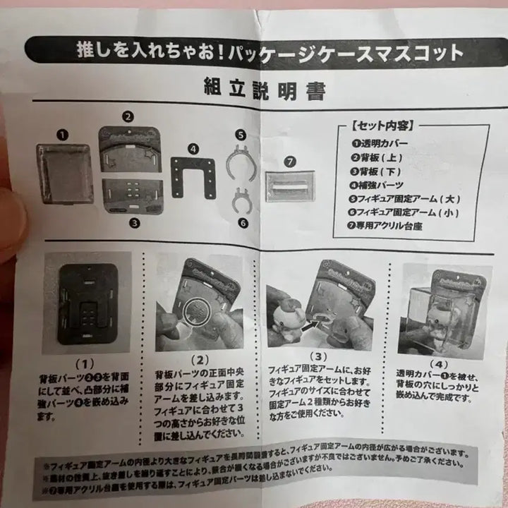 [BUNJANG] Mini Figure Package Case Gacha (Tamagotchi in photo not included) / 최애를 넣자 미니피규어 패키지 케이스 가챠(사진의 다마고치는 미포함)