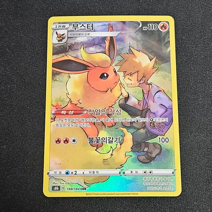 [BUNJANG] Pokemon Card Booster CHR / 포켓몬카드 부스터 chr