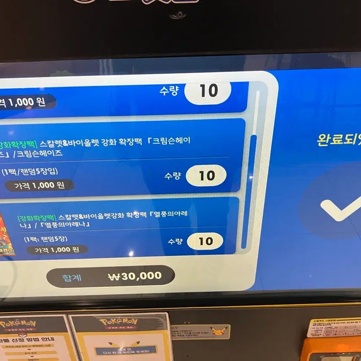 [BUNJANG] Pokemon Vending Machine Packs (Inferno, Black Bolt, Crimson Haze, Ninja Spinner, Blazing Arena, Nihil Zero) / 포켓몬 자판기 팩 (인페르노/블볼/크림슨/닌스/열풍)