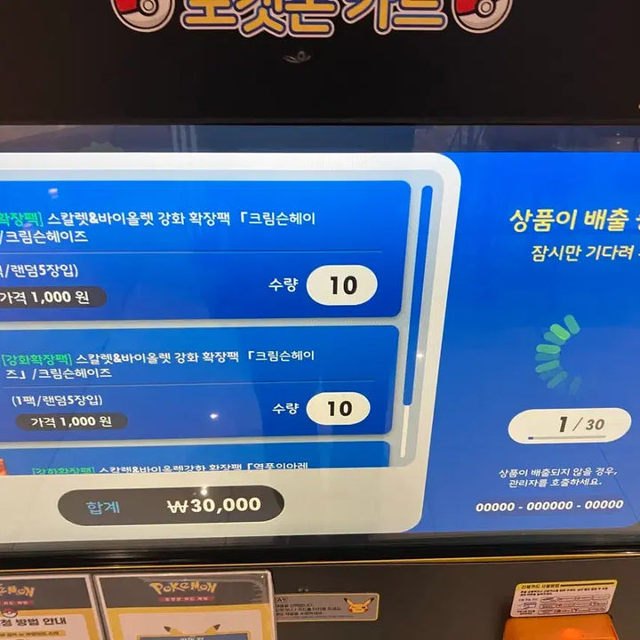 [BUNJANG] Pokemon Vending Machine Packs (Inferno, Black Bolt, Crimson Haze, Ninja Spinner, Blazing Arena, Nihil Zero) / 포켓몬 자판기 팩 (인페르노/블볼/크림슨/닌스/열풍)