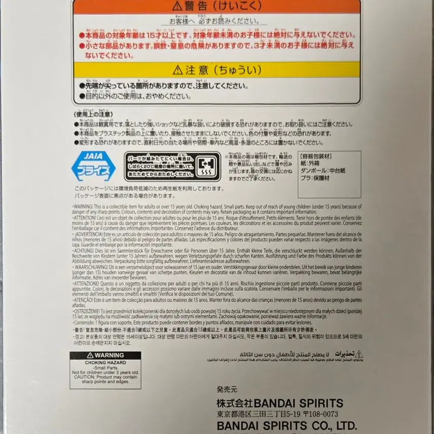 [BUNJANG] Banpresto Demon Slayer Vibration Stars Plus Kaigaku Figure (Sealed) / [미개봉]반프레스토 귀멸의칼날 바이브레이션 스타스 플러스  카이가쿠
