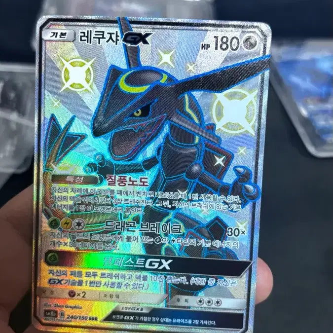 [BUNJANG] Shiny Rayquaza GX SSR Pokémon Card / 레쿠쟈 gx ssr 이로치 포켓몬 카드