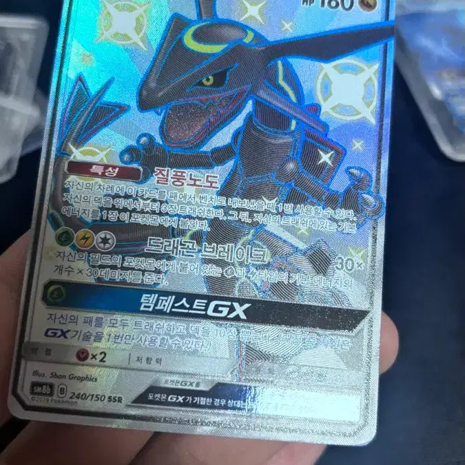 [BUNJANG] Shiny Rayquaza GX SSR Pokémon Card / 레쿠쟈 gx ssr 이로치 포켓몬 카드