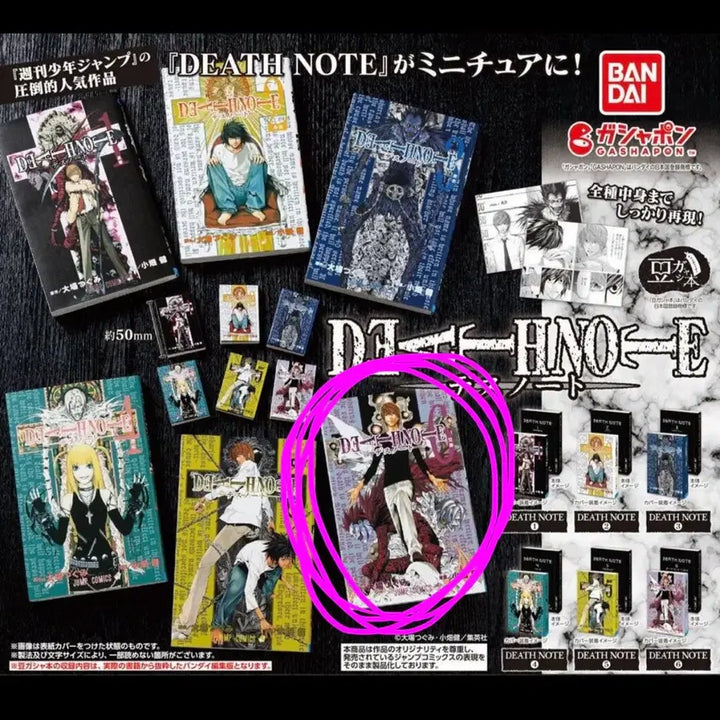 [BUNJANG] Death Note Mini Manga Gacha Vol. 6 Light Yagami / (정품,미개봉) 데스노트 미니 만화책 가챠 6권 라이토 콩가챠