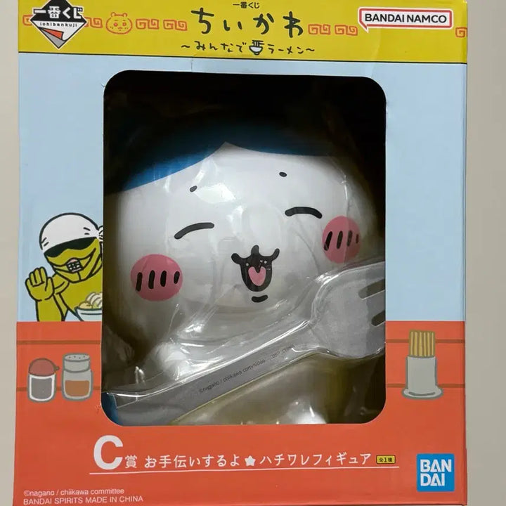 [SOLD OUT] 먼작귀 치이카와 라멘 이치방 쿠지 B상, C상 피규어 판매
