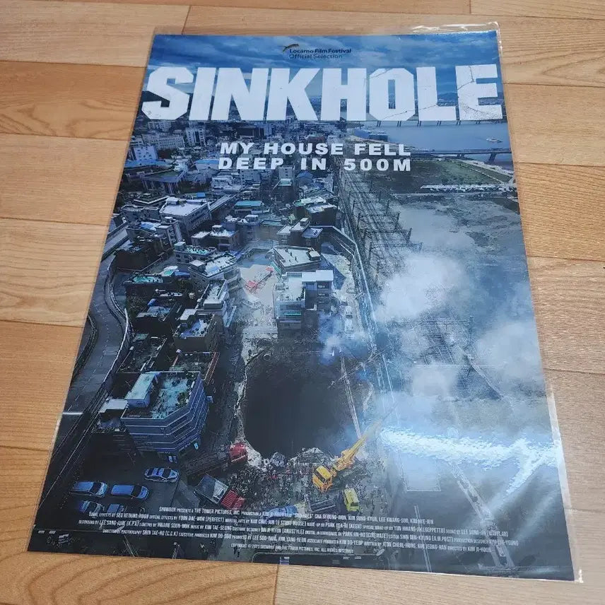[BUNJANG] Sinkhole Poster / 싱크홀 포스터 판매합니다