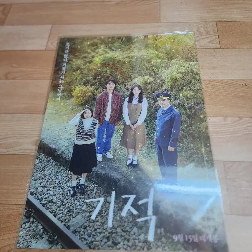 [BUNJANG] Miracle Poster / 기적 포스터 판매합니다