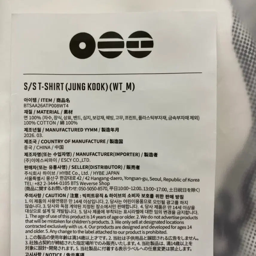 [BUNJANG] BTS Jungkook Arirang Pop-up T-Shirt (M) / 방탄 아리랑 팝업 정국 티셔츠 M bts jungkook t shirt