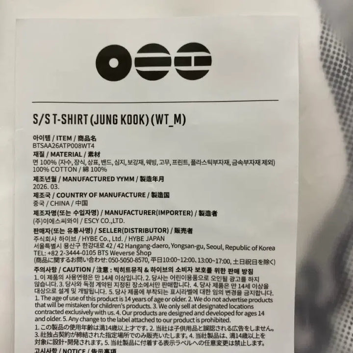 [BUNJANG] BTS Jungkook Arirang Pop-up T-Shirt (M) / 방탄 아리랑 팝업 정국 티셔츠 M bts jungkook t shirt