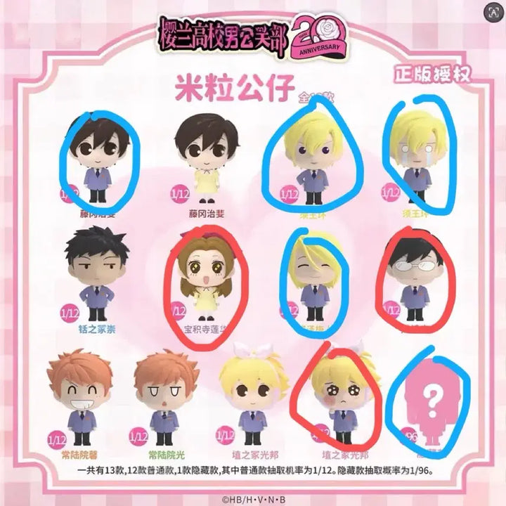 [BUNJANG] Ouran High School Host Club Rice Ball Figure - Kyouya, Haruhi, Renge / 오란고교 쌀알 피규어 하니 렌게 쿄우야