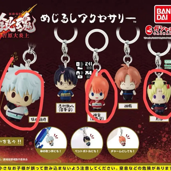 [BUNJANG] Gintama Yoshirawa Emblems Gacha: Gintoki, Tsukuyo, Sakura / 은혼 요시와라 메지루시 가챠 판매 긴토키 사쿠라 츠쿠요