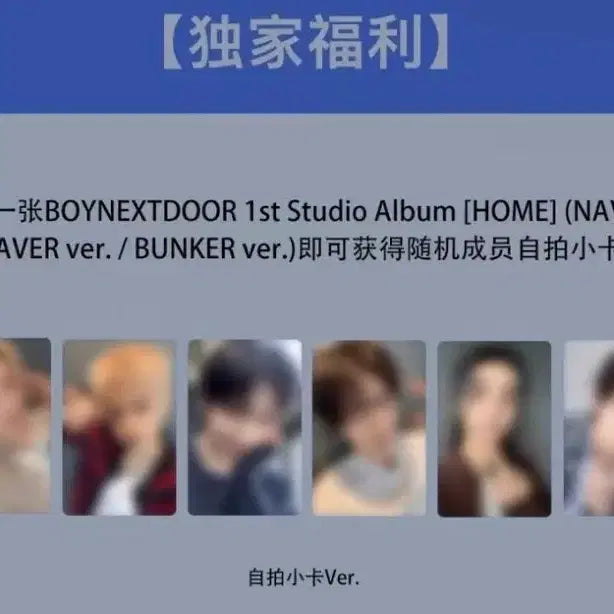 [BUNJANG] BOYNEXTDOOR KMS 1.0 Fan Sign POB Photocard Split Set Seongho Riwoo Jaehyun Taesan Lean Yun / 보넥도 KMS 1.0 팬싸 특전 포카 분철 성호 리우 재현 태산 이한 운