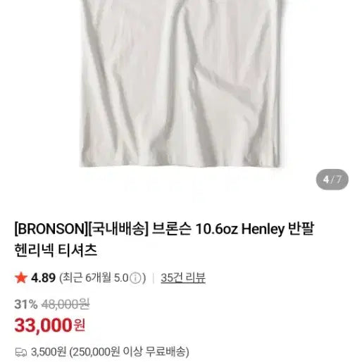 [BUNJANG] Bronson Henly Neck Short Sleeve T-Shirt L / 브론슨 헨리넥 반팔티 ㅇL사이즈