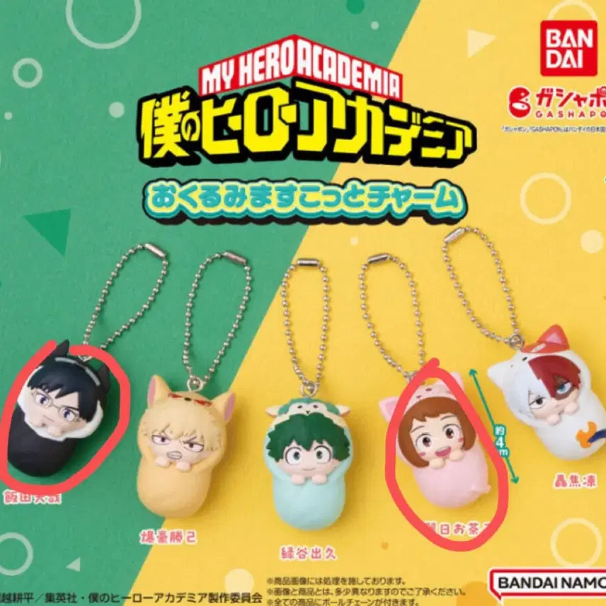 [BUNJANG] My Hero Academia Podegi Gacha Ururaka Iida / 나의 히어로 아카데미아 포데기 가챠 우라라카 이이다