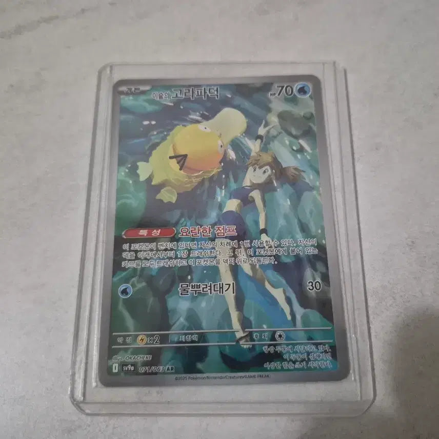 [BUNJANG] Pokemon Card Misty&