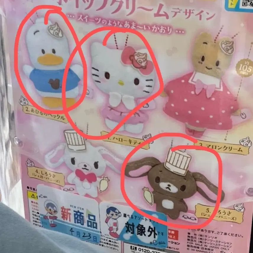 [BUNJANG] Sanrio Sugarbunnies Kitty Plush Doll Set (3 pcs) / 3개세트)산리오 신상 가챠 슈가바니즈 키티 페클 인형