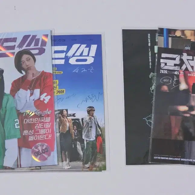 [BUNJANG] Wild Thing Group Lotte Cinema Art Card / 와일드씽 군체 롯데시네마 아트카드