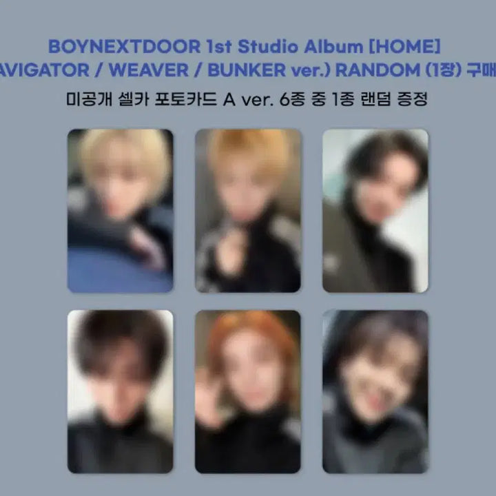[BUNJANG] BOYNEXTDOOR Apple Music POB Split Set / 보이넥스트도어 애플뮤직 특전 분철