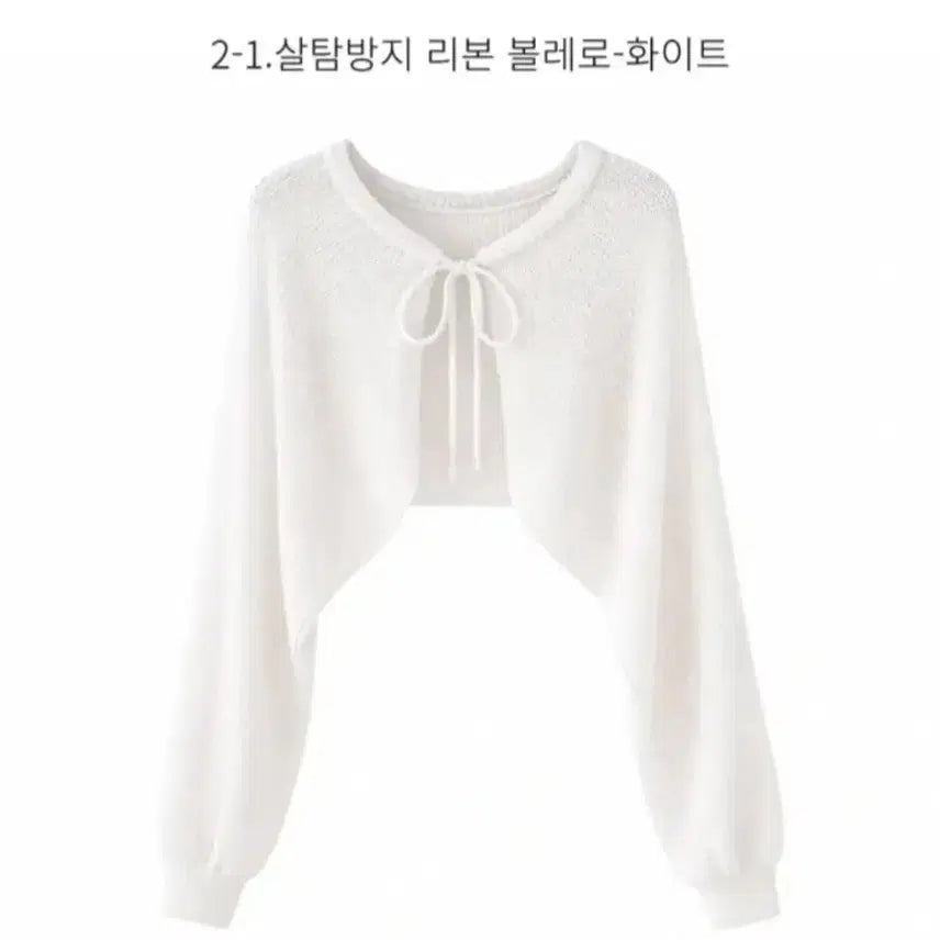 [BUNJANG] White Knit Bolero Cardigan / 봄 여름 니트 볼레로 가디건