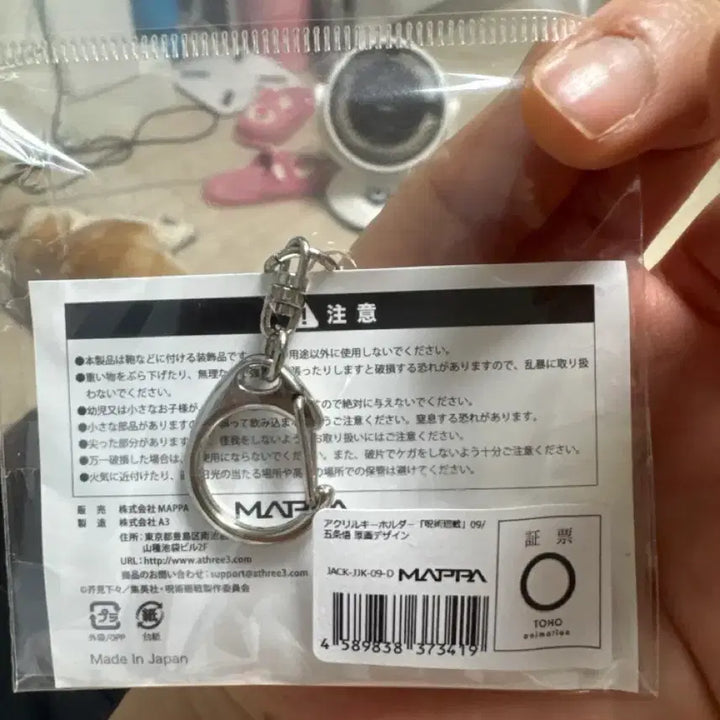 [BUNJANG] Jujutsu Kaisen Satoru Gojo Scene Cut Acrylic Keyring (Sealed, Authentic) / [미개봉/정품] 주술회전 고죠 사토루 장면컷 아크릴 키링 판매합니다