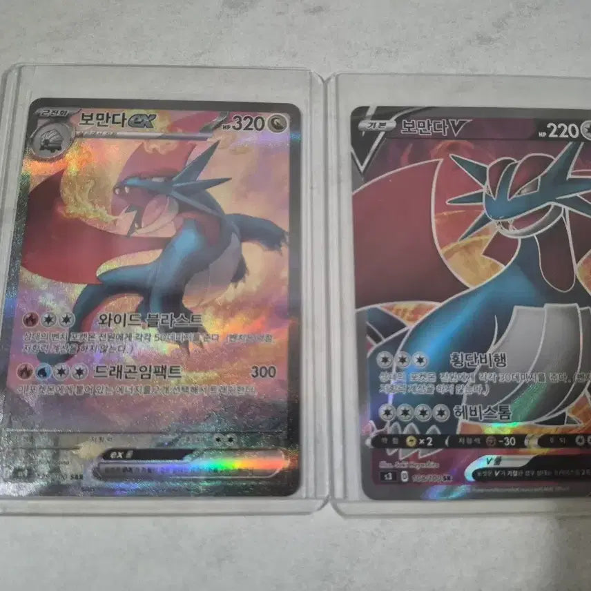 [BUNJANG] Salamence V / Salamence EX Pokémon Cards / 보만다 V / 보만다 EX 포켓몬 카드