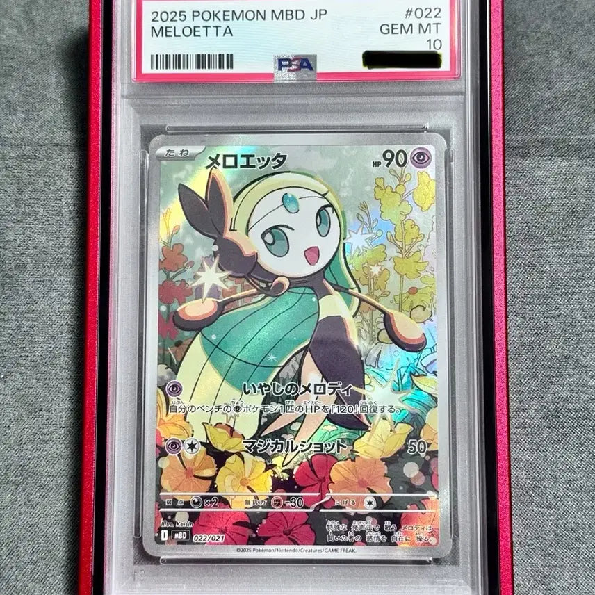 [BUNJANG] Meloetta PSA 10 MBD Japanese Pokemon Card / 일판 메로엣타 mBD PSA 10