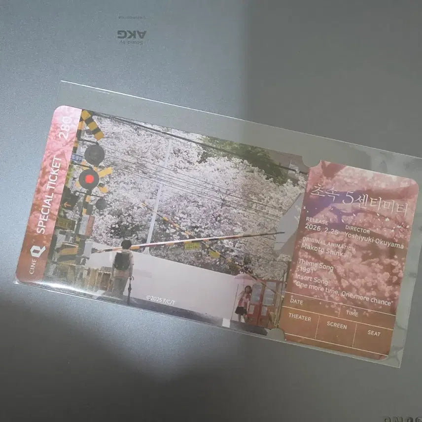 [BUNJANG] 5 Centimeters Per Second Special Ticket Version A / 영화 초속 5센티미터 스페셜 티켓 A버전