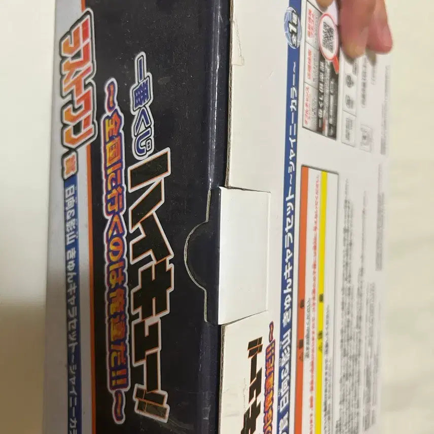 [BUNJANG] Haikyuu!! Chibi큥 Ichiban Kuji Last One Prize Hinata/Kageyama Figure / 하이큐 치비큥 제일복권 라스트원상 히나타/카게야마