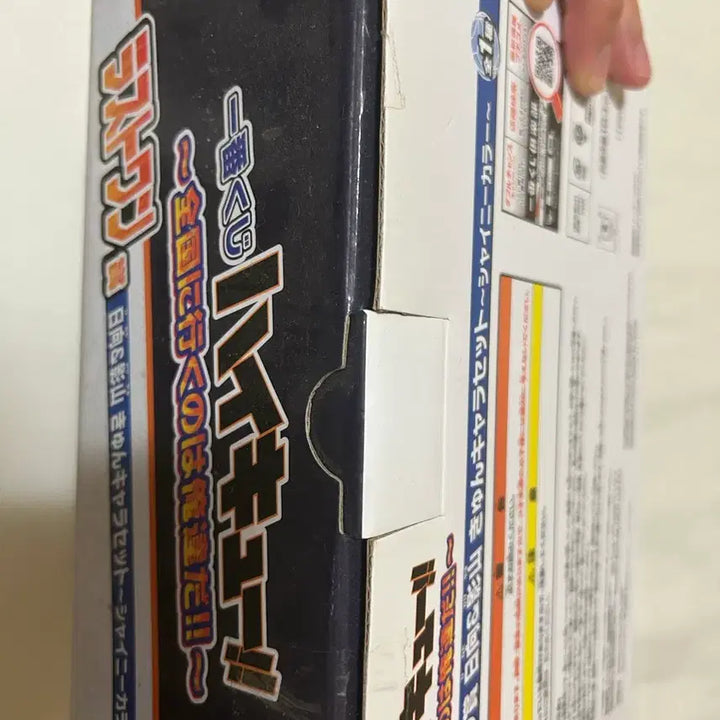 [BUNJANG] Haikyuu!! Chibi큥 Ichiban Kuji Last One Prize Hinata/Kageyama Figure / 하이큐 치비큥 제일복권 라스트원상 히나타/카게야마