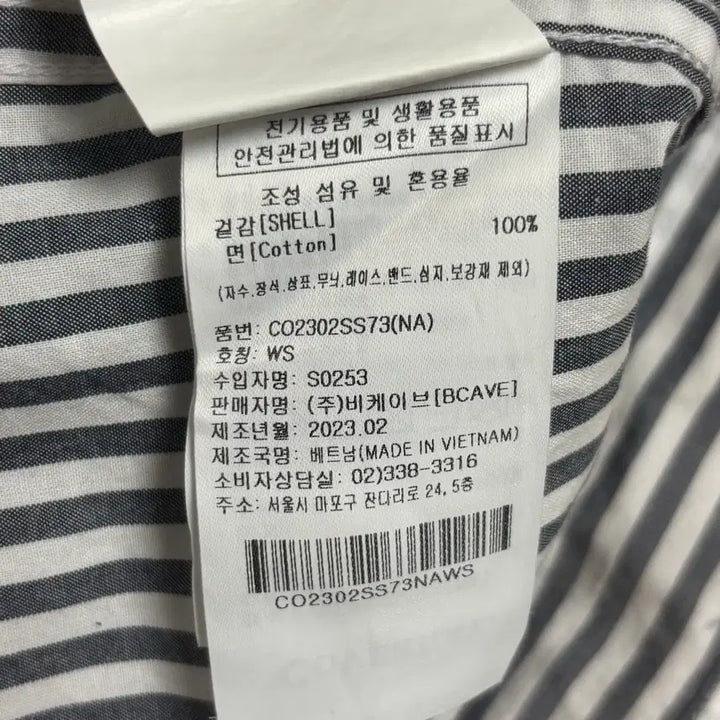 [SOLD OUT] 커버낫 우먼 스트라이프 코튼 하프 셔츠 Navy