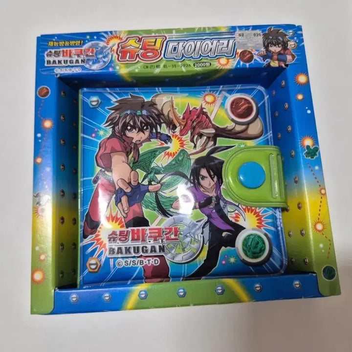 [BUNJANG] Bakugan Diary (Classic Shooting) / 고전 슈팅 바쿠칸 다이어리
