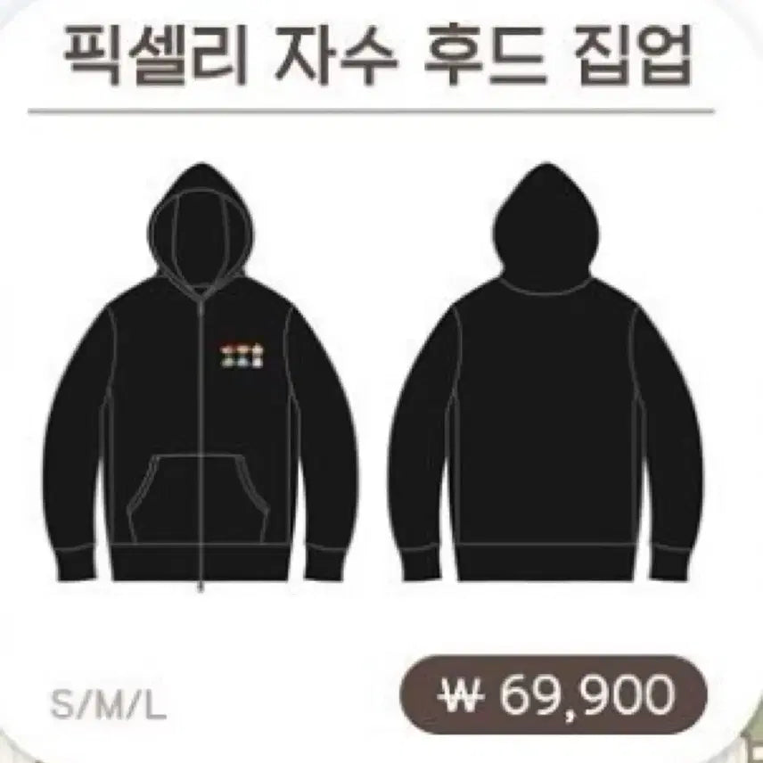 [BUNJANG]  잠뜰 SPAO Fleece Zip-Up Hoodie Set / 잠뜰 스파오 후리스, 후드집업 판매