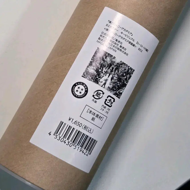 [BUNJANG] My Hero Academia Original Art Exhibition Visual Poster (B2 Size, Sealed) / (당일배송)(택포 6.5) 나히아 히로아카 원화전 비주얼 포스터 미개봉