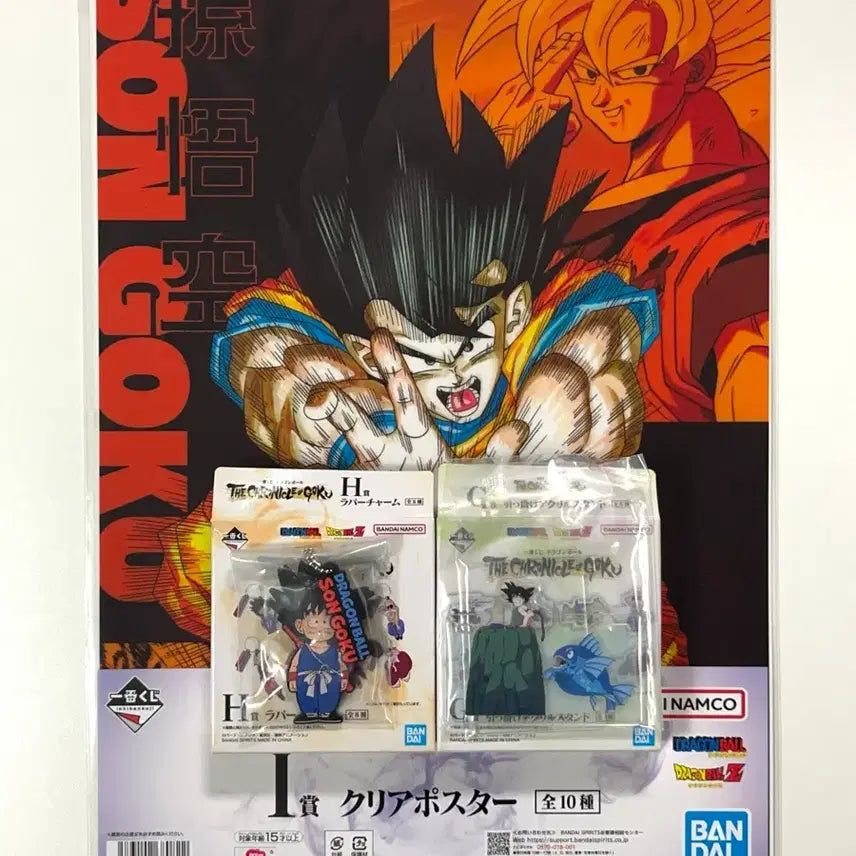 [BUNJANG] Dragon Ball Ichiban Shoji Kuji G, H, I Prize Bundle Set / 일괄) 드래곤볼 크로니클 제일복권 쿠지 G상 H상 I상