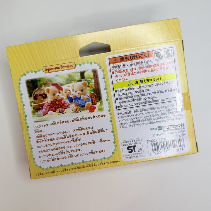 [SOLD OUT] [미개봉]실바니안 비스킷베어 피크닉 런치세트