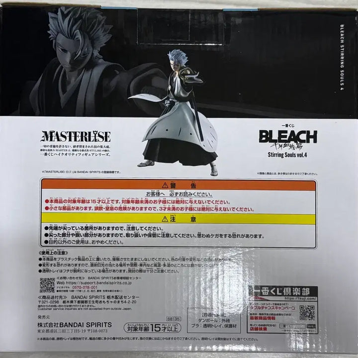 [BUNJANG] Ichiban Kuji Bleach A Prize Toshiro Hitsugaya Figure (Sealed) / [미개봉] 제일복권 블리치A상 히츠가야 토시로