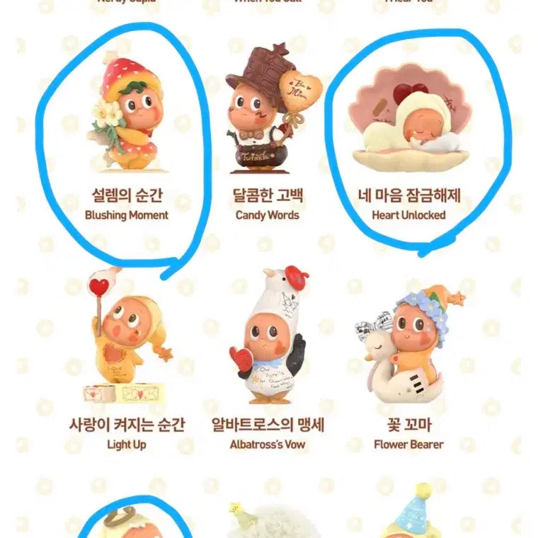 [BUNJANG] Pop Mart Twinkle Love Falling Small Star Unlock Your Heart Bundle Set / 팝마트 트윙클사랑에빠지다 빤짝 작은별 네 마음 잠금해제 일괄판매
